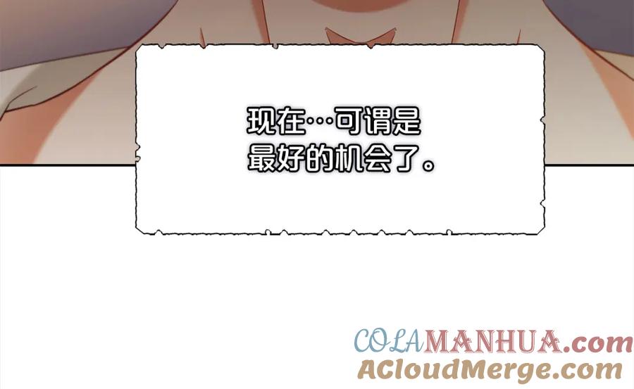 我只需要黏在男主身边 - 第19话 联姻 - 第85张图