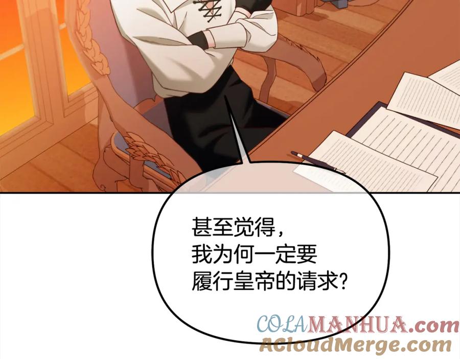 我只需要黏在男主身边 - 第19话 联姻 - 第73张图