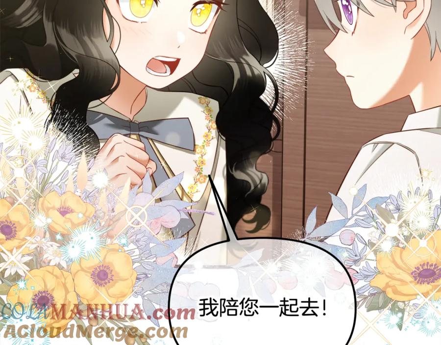 我只需要黏在男主身边 - 第19话 联姻 - 第33张图