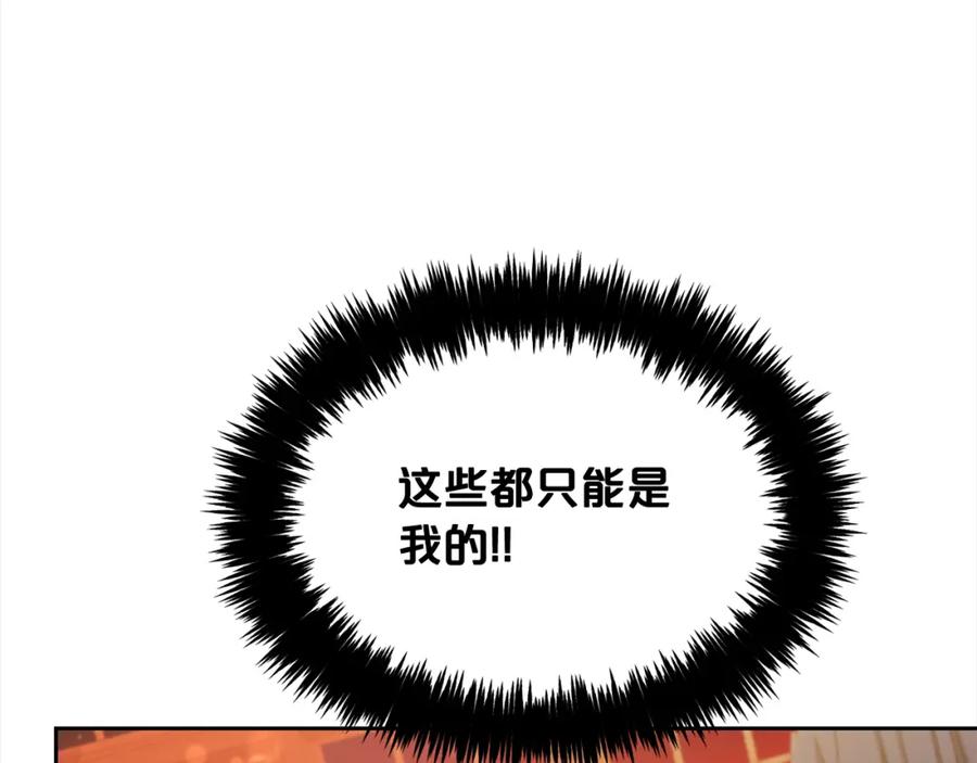 我只需要黏在男主身边 - 第19话 联姻 - 第63张图