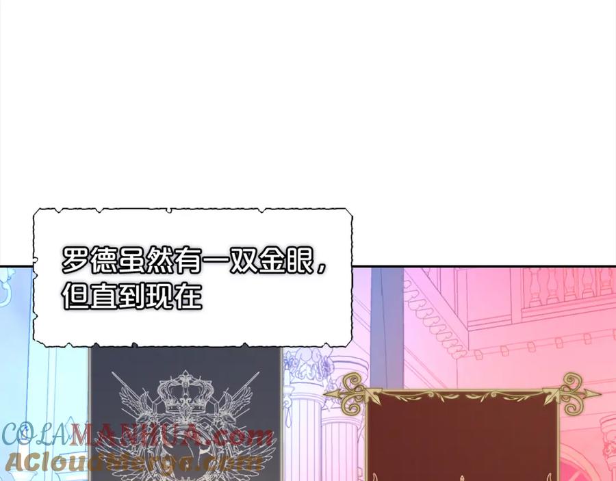 我只需要黏在男主身边 - 第19话 联姻 - 第77张图