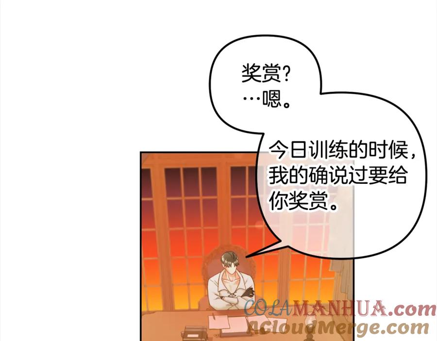 我只需要黏在男主身边 - 第19话 联姻 - 第121张图