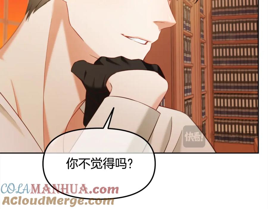 我只需要黏在男主身边 - 第19话 联姻 - 第69张图