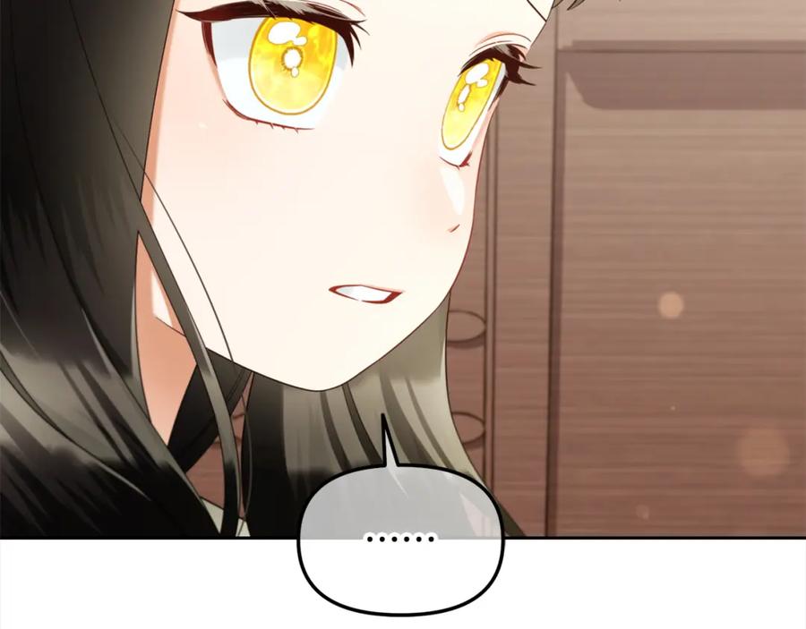 我只需要黏在男主身边 - 第19话 联姻 - 第22张图