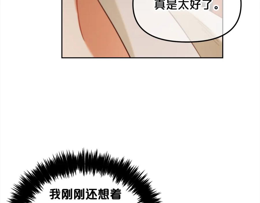 我只需要黏在男主身边 - 第19话 联姻 - 第138张图