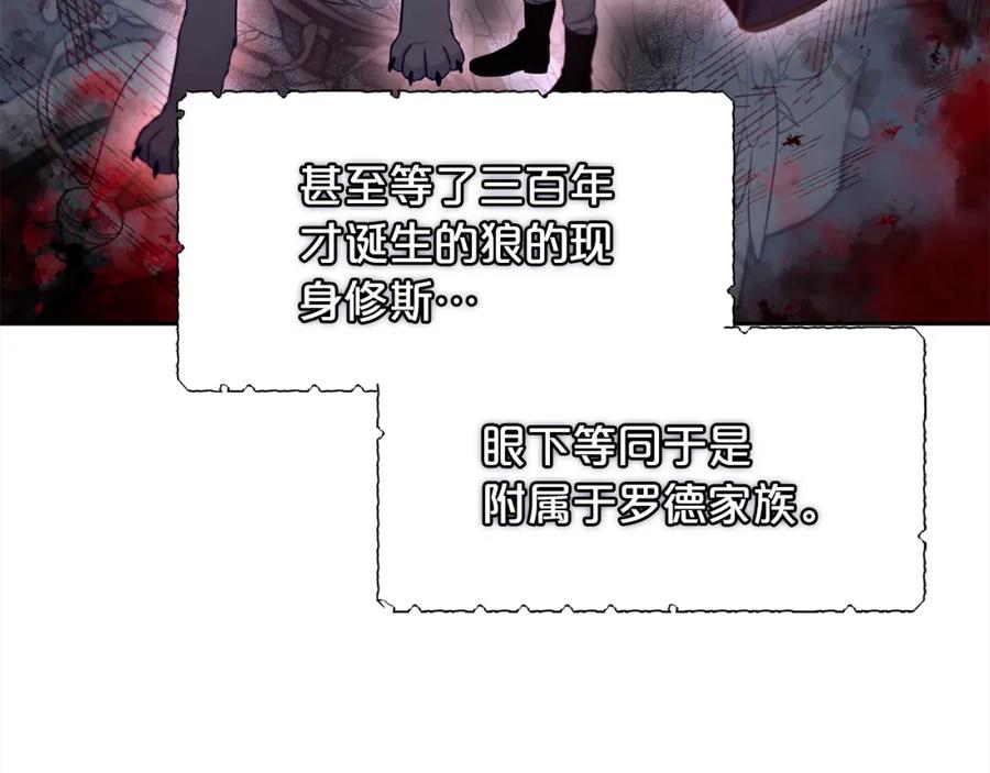 我只需要黏在男主身边 - 第19话 联姻 - 第83张图