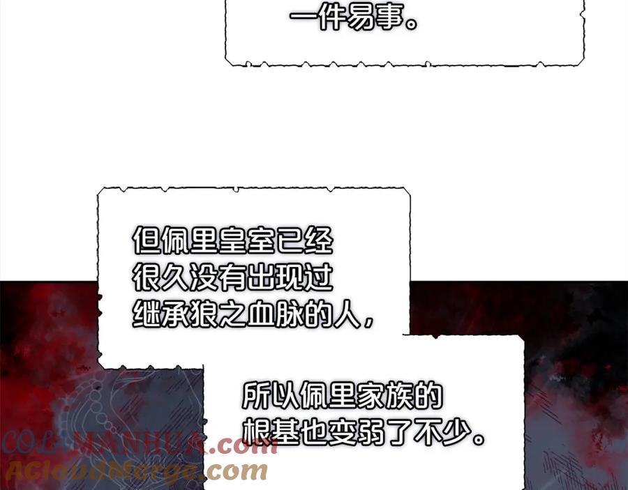 我只需要黏在男主身边 - 第19话 联姻 - 第81张图