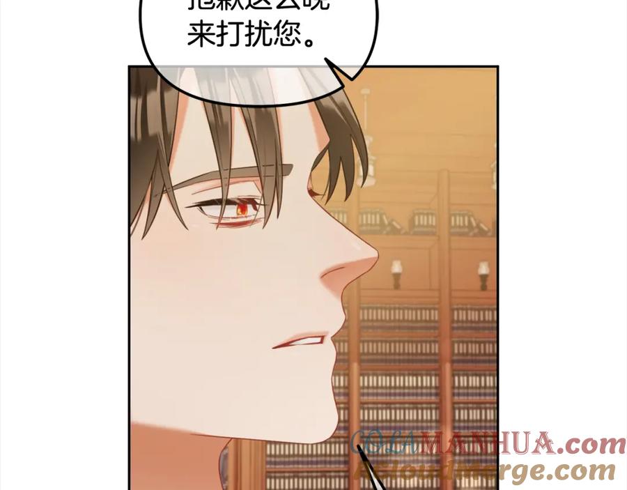 我只需要黏在男主身边 - 第19话 联姻 - 第105张图