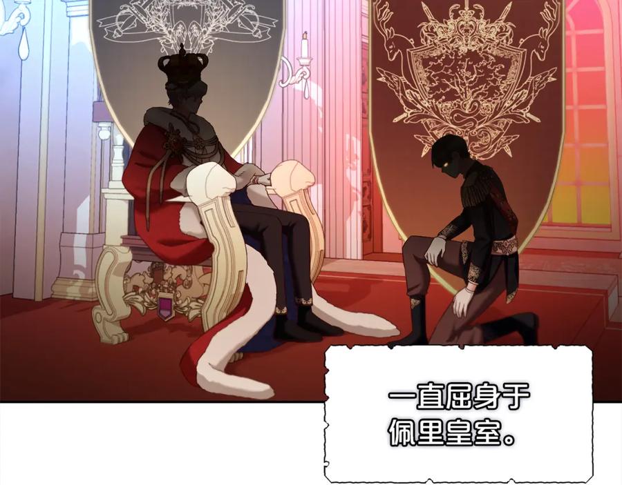 我只需要黏在男主身边 - 第19话 联姻 - 第78张图