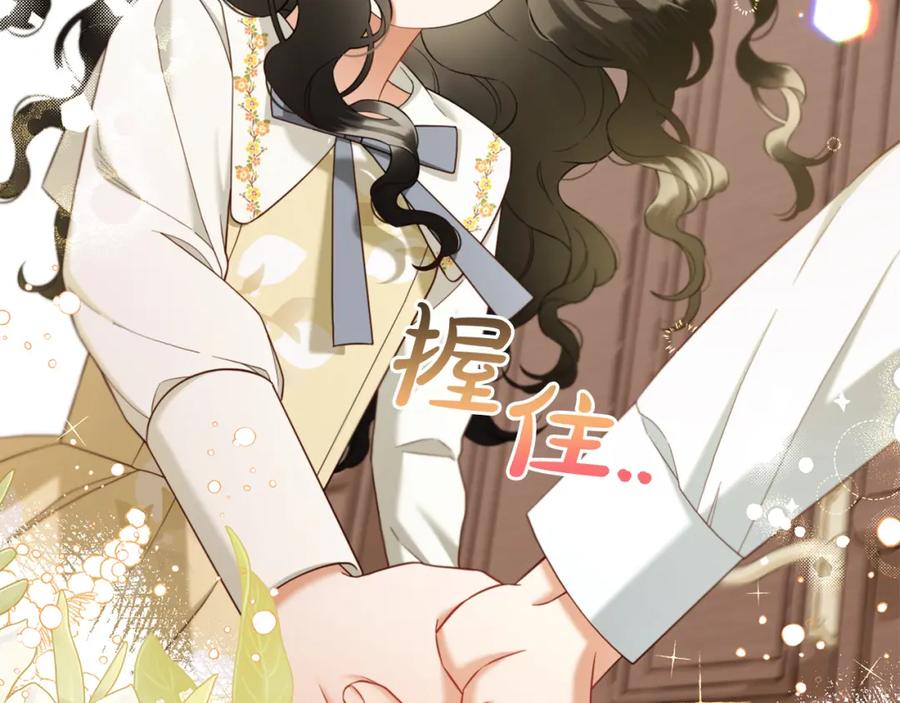 我只需要黏在男主身边 - 第19话 联姻 - 第40张图