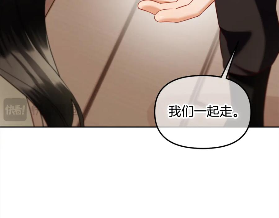 我只需要黏在男主身边 - 第19话 联姻 - 第18张图