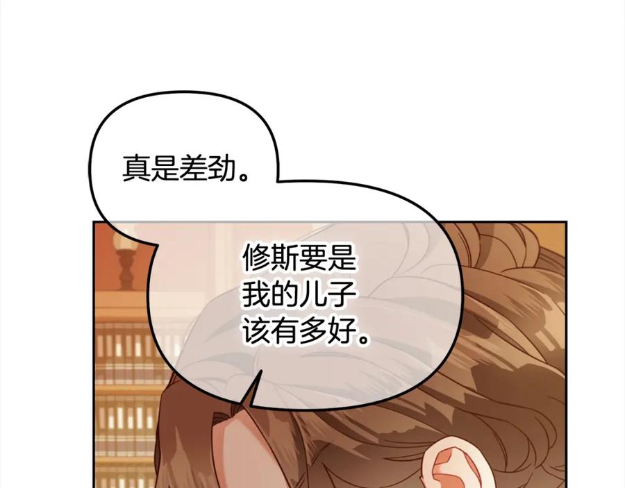 我只需要黏在男主身边 - 第19话 联姻 - 第66张图