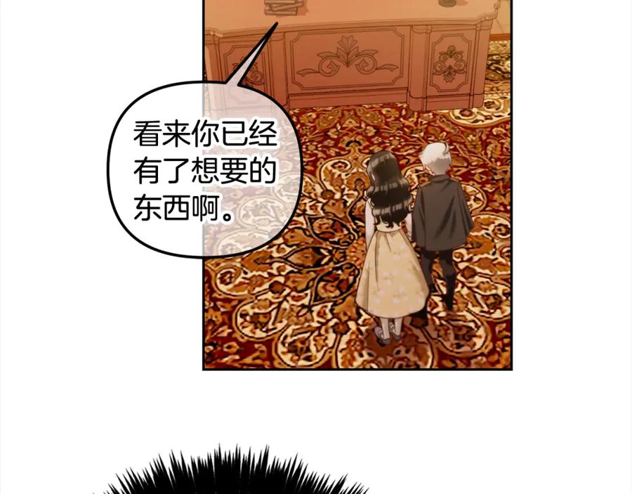 我只需要黏在男主身边 - 第19话 联姻 - 第122张图