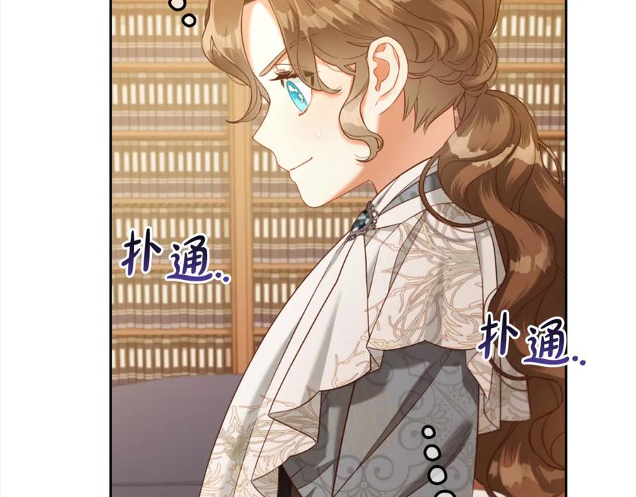 我只需要黏在男主身边 - 第19话 联姻 - 第59张图