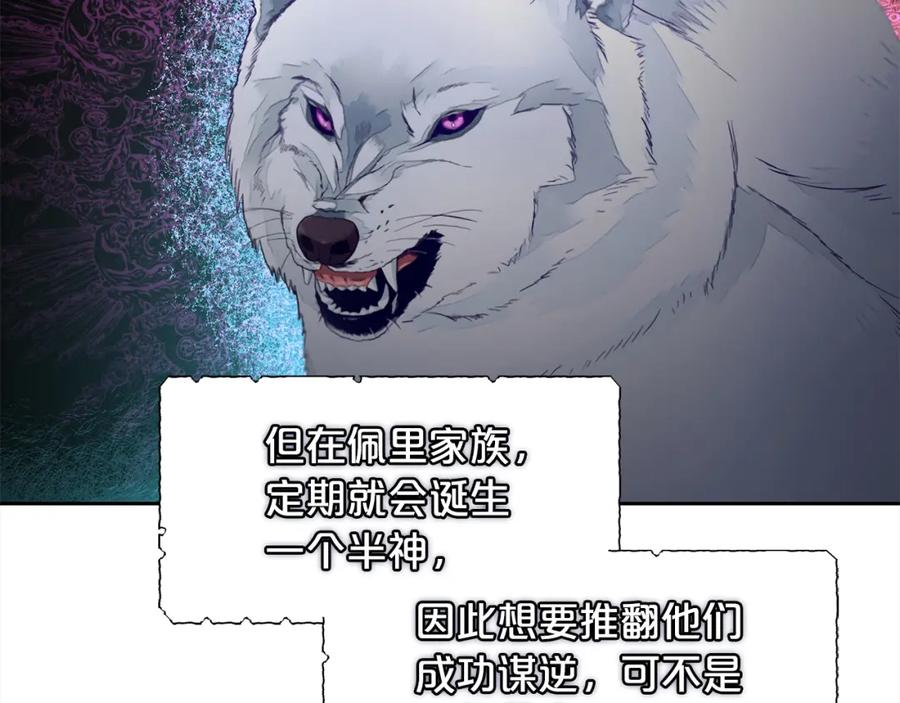 我只需要黏在男主身边 - 第19话 联姻 - 第80张图