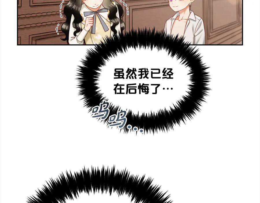 我只需要黏在男主身边 - 第19话 联姻 - 第36张图