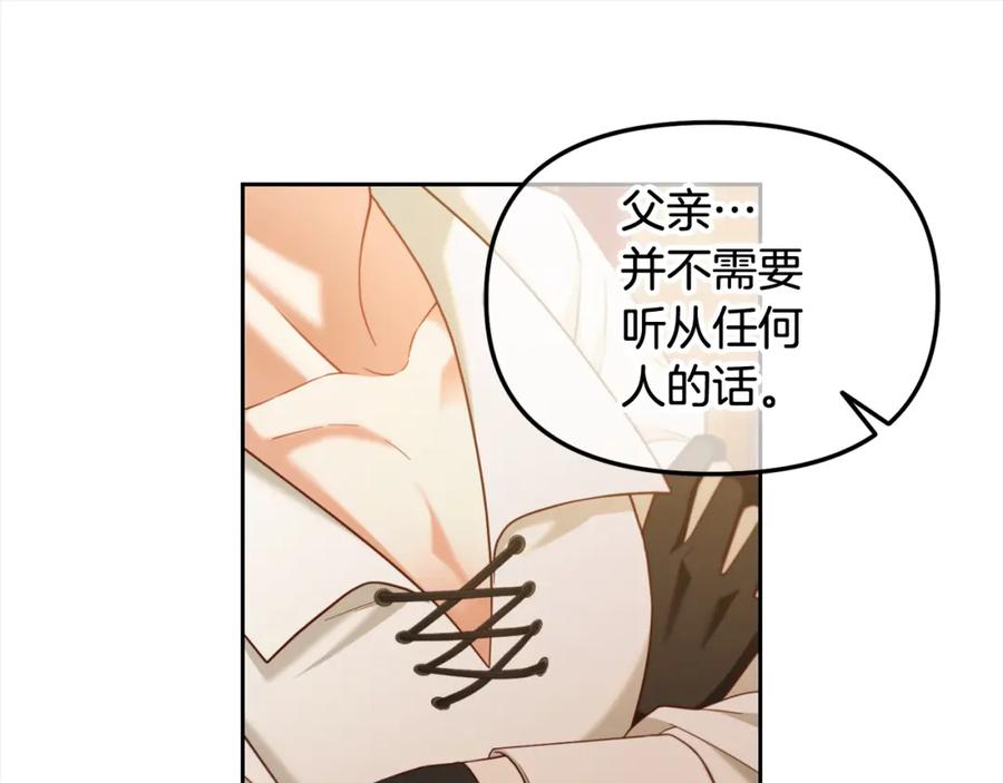 我只需要黏在男主身边 - 第19话 联姻 - 第75张图