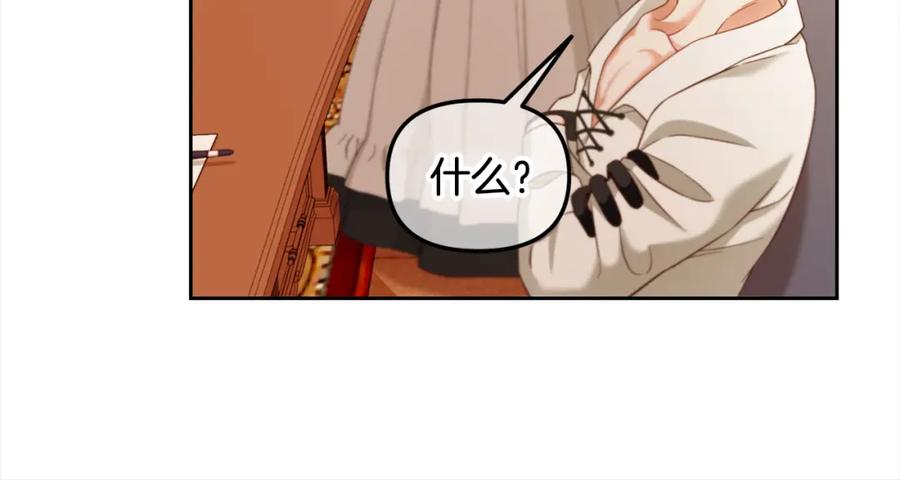 我只需要黏在男主身边 - 第19话 联姻 - 第92张图