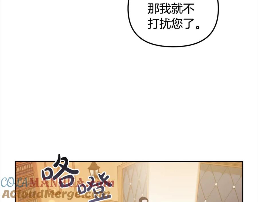 我只需要黏在男主身边 - 第19话 联姻 - 第97张图