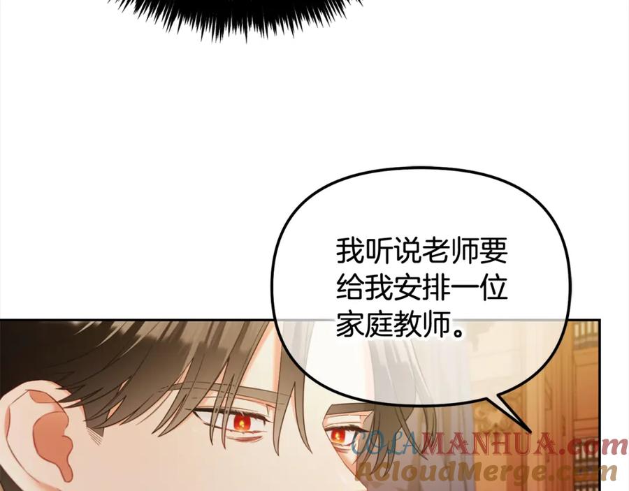 我只需要黏在男主身边 - 第19话 联姻 - 第125张图