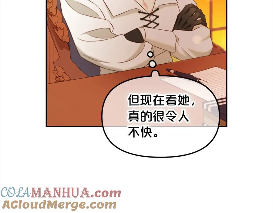 我只需要黏在男主身边 - 第19话 联姻 - 第117张图