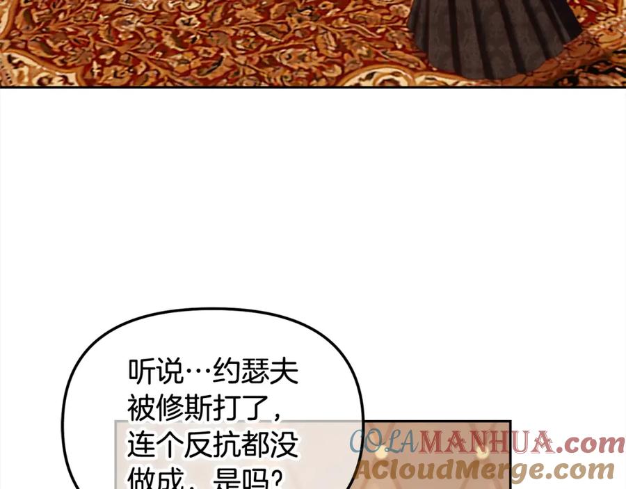 我只需要黏在男主身边 - 第19话 联姻 - 第49张图