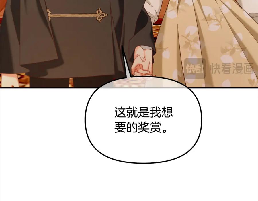 我只需要黏在男主身边 - 第19话 联姻 - 第130张图