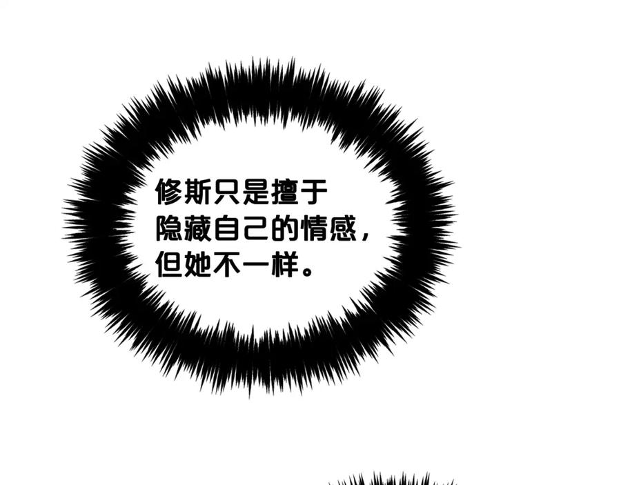 我只需要黏在男主身边 - 第19话 联姻 - 第112张图