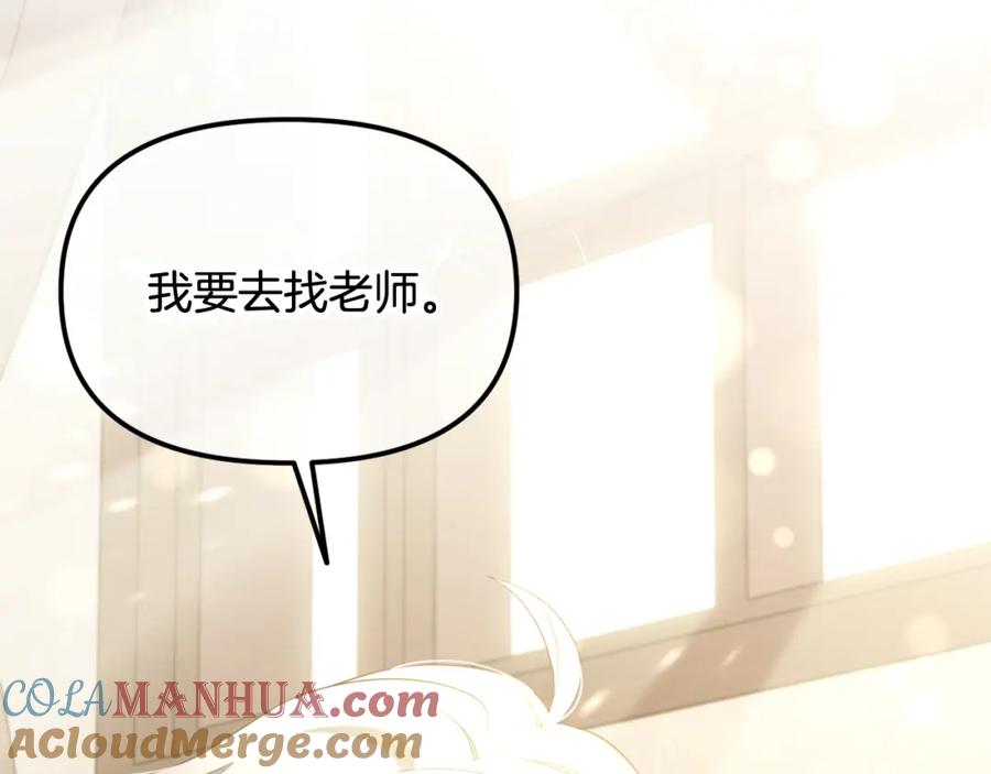 我只需要黏在男主身边 - 第19话 联姻 - 第9张图