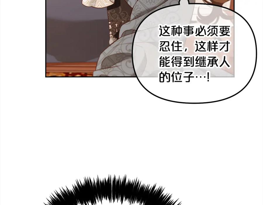 我只需要黏在男主身边 - 第19话 联姻 - 第60张图