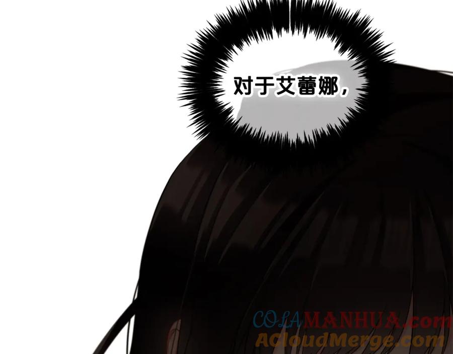 我只需要黏在男主身边 - 第19话 联姻 - 第113张图