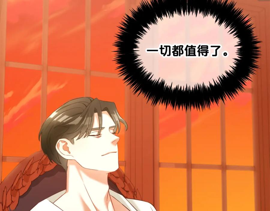 我只需要黏在男主身边 - 第19话 联姻 - 第146张图