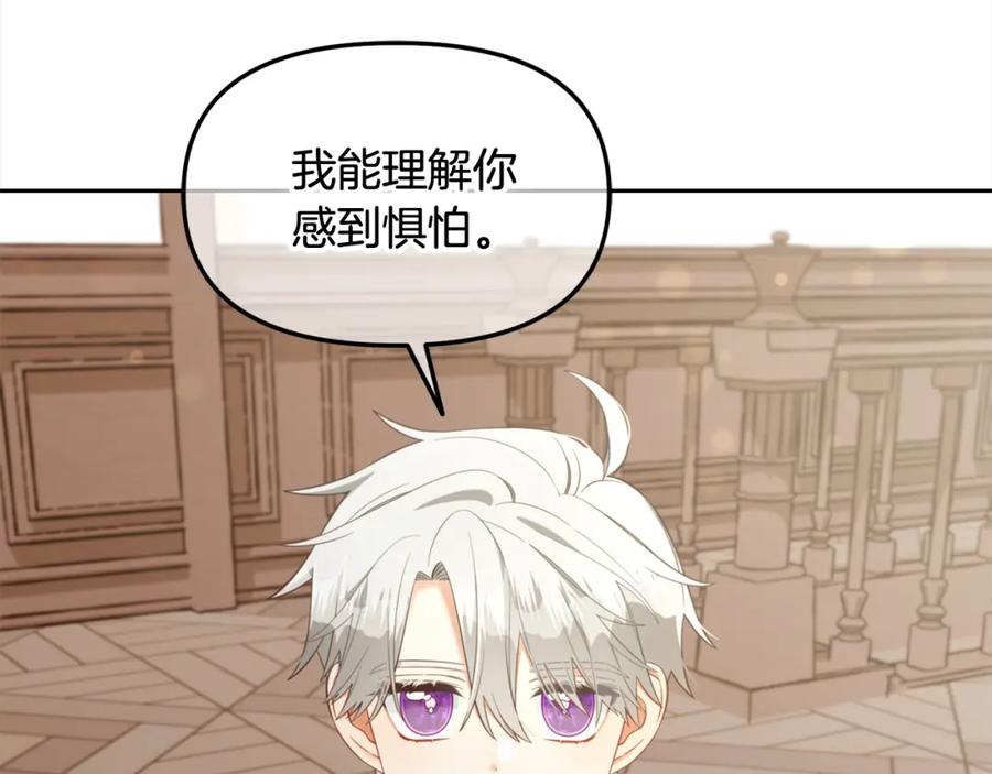 我只需要黏在男主身边 - 第19话 联姻 - 第19张图