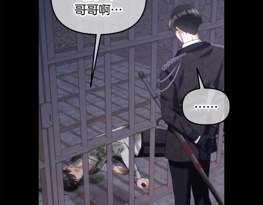 我只需要黏在男主身边 - 第20话 身世之谜 - 第20张图