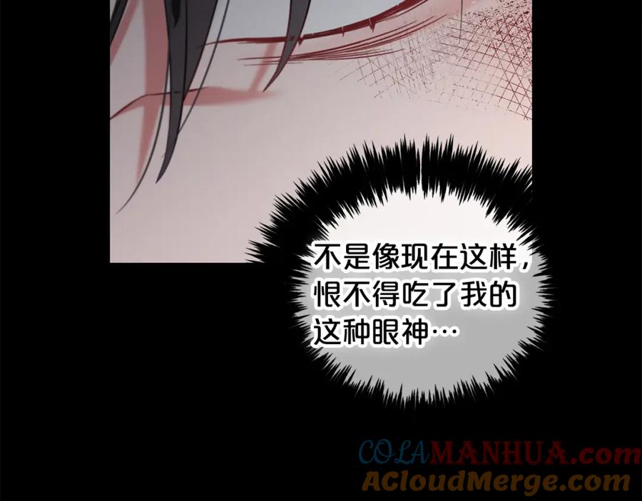 我只需要黏在男主身边 - 第20话 身世之谜 - 第33张图