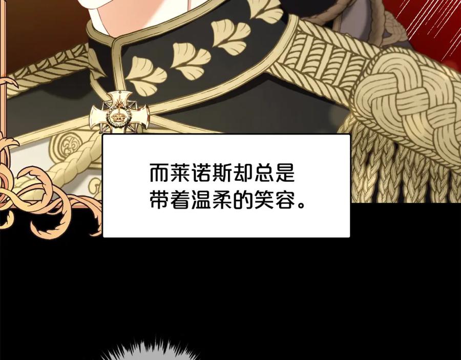 我只需要黏在男主身边 - 第20话 身世之谜 - 第31张图