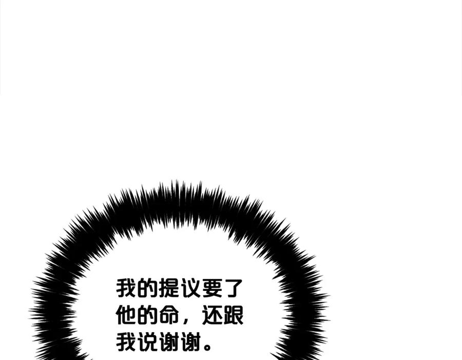 我只需要黏在男主身边 - 第20话 身世之谜 - 第114张图