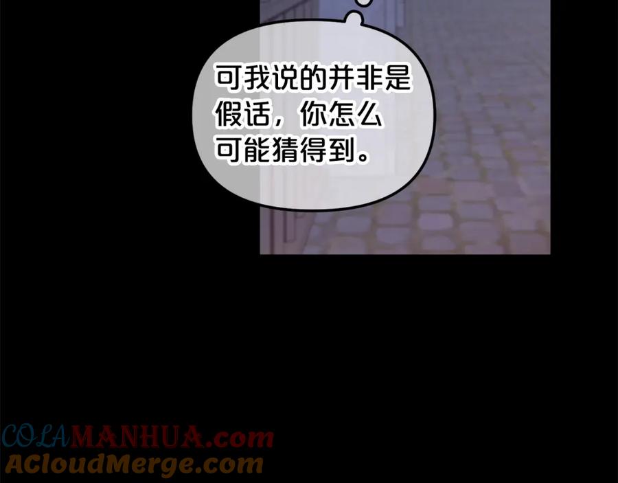 我只需要黏在男主身边 - 第20话 身世之谜 - 第77张图