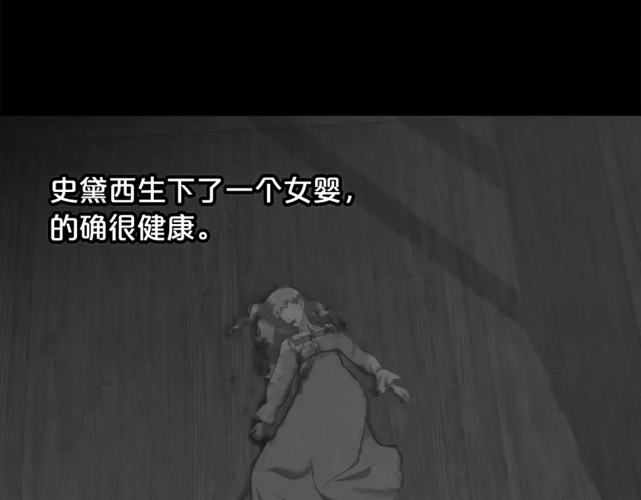 我只需要黏在男主身边 - 第20话 身世之谜 - 第78张图