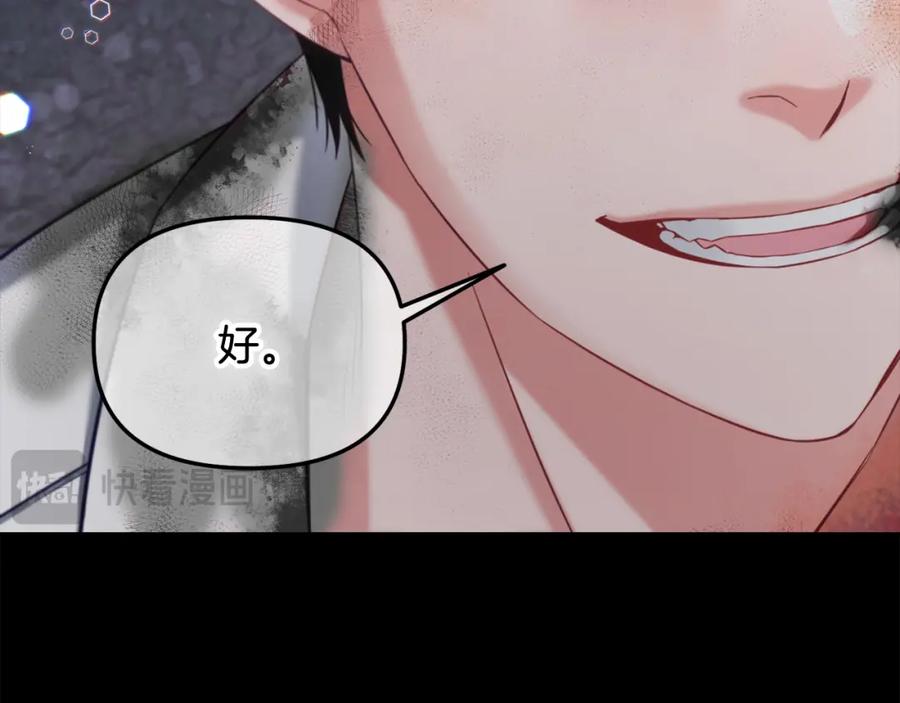 我只需要黏在男主身边 - 第20话 身世之谜 - 第98张图