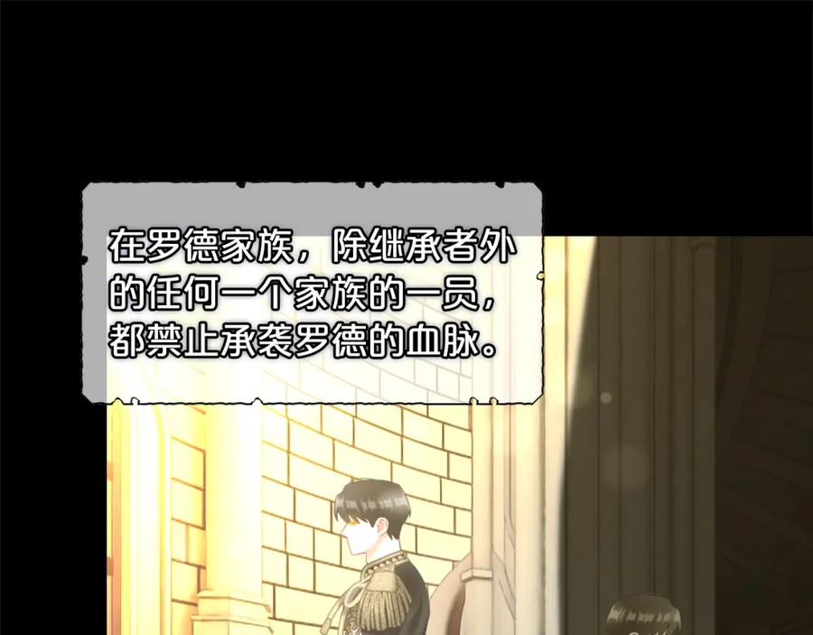 我只需要黏在男主身边 - 第20话 身世之谜 - 第51张图