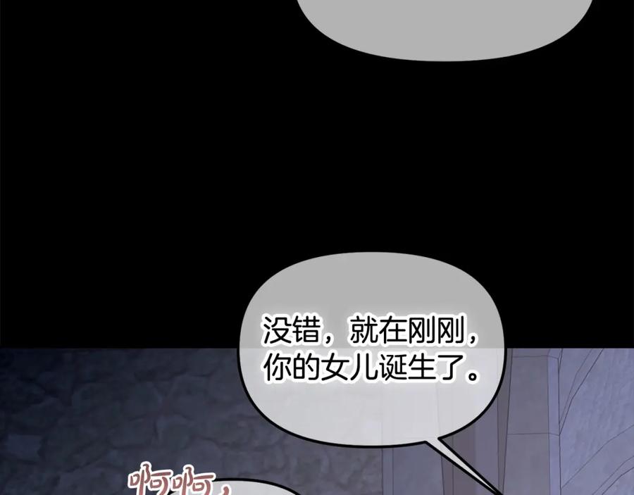 我只需要黏在男主身边 - 第20话 身世之谜 - 第40张图