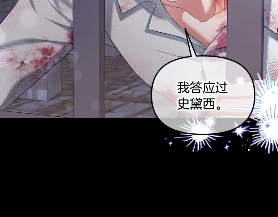 我只需要黏在男主身边 - 第20话 身世之谜 - 第48张图