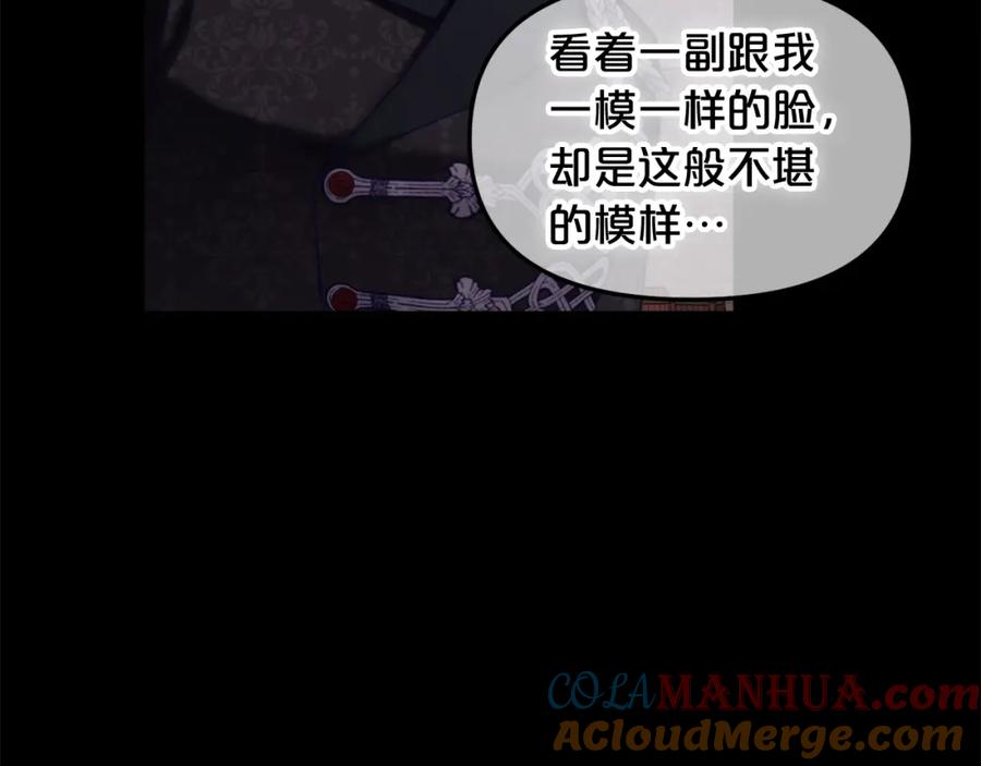 我只需要黏在男主身边 - 第20话 身世之谜 - 第25张图