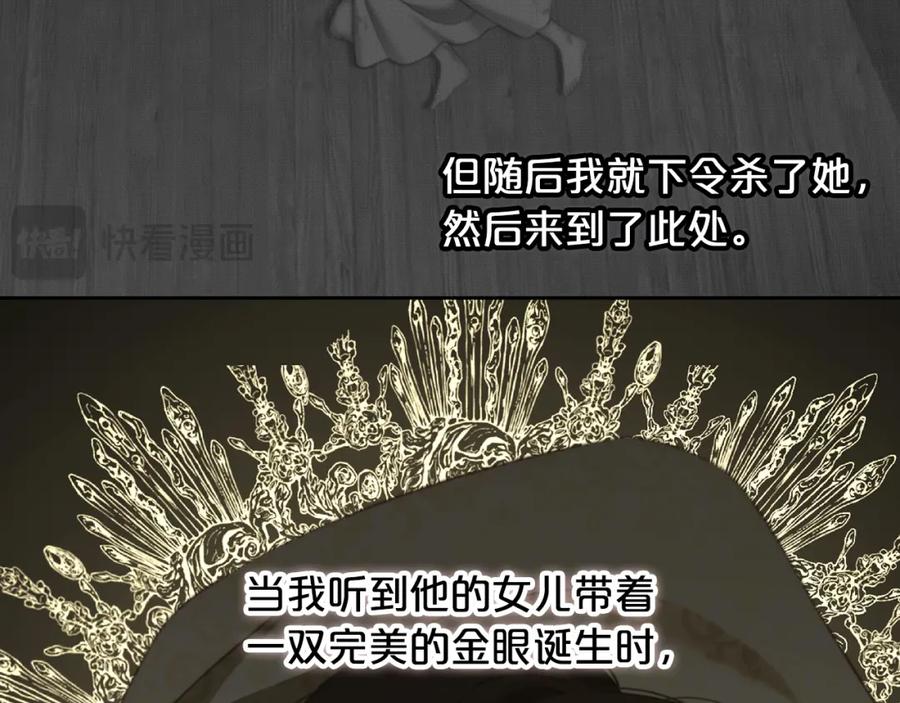 我只需要黏在男主身边 - 第20话 身世之谜 - 第79张图