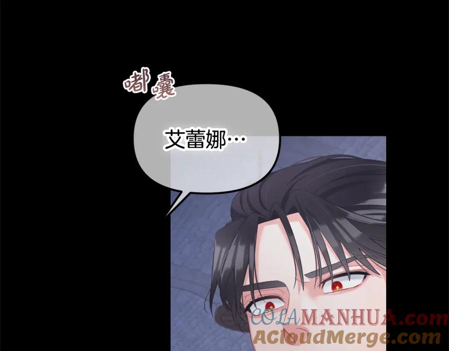 我只需要黏在男主身边 - 第20话 身世之谜 - 第45张图