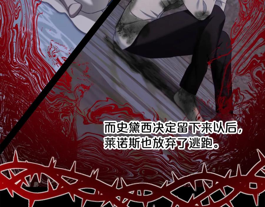 我只需要黏在男主身边 - 第20话 身世之谜 - 第68张图