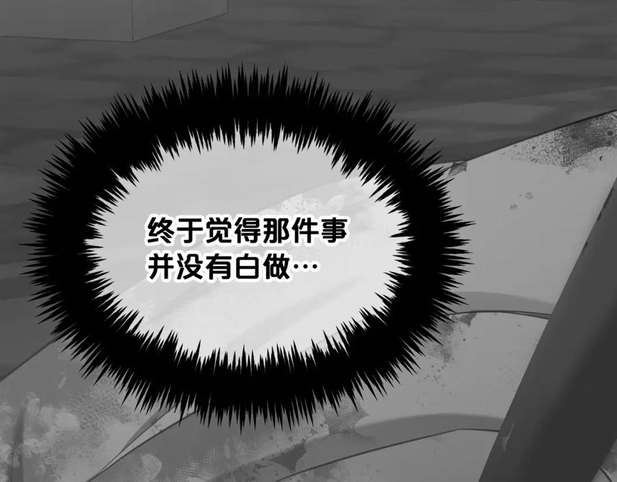 我只需要黏在男主身边 - 第20话 身世之谜 - 第143张图