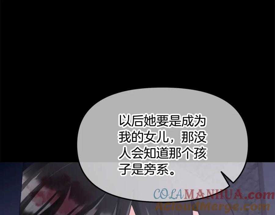 我只需要黏在男主身边 - 第20话 身世之谜 - 第89张图