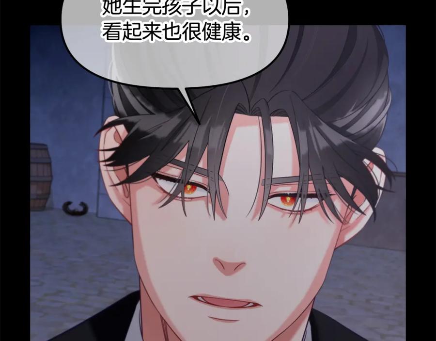 我只需要黏在男主身边 - 第20话 身世之谜 - 第72张图